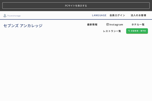 ホテルセブンズアンカレッジ能代の外観